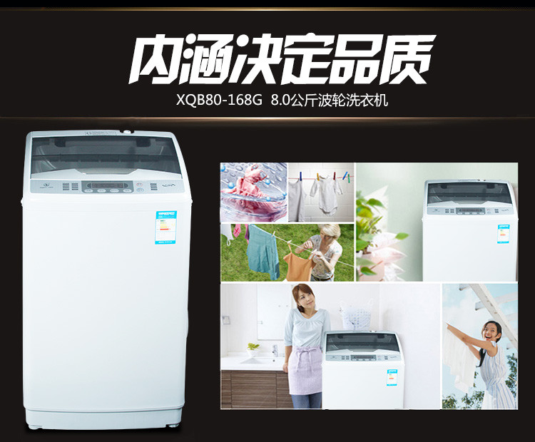 双鹿 XQB80-168g 洗衣机 全自动波轮 8公斤银色