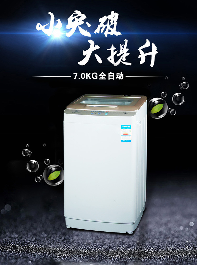 双鹿 XQB70-168g 洗衣机 全自动波轮 7公斤钛空金