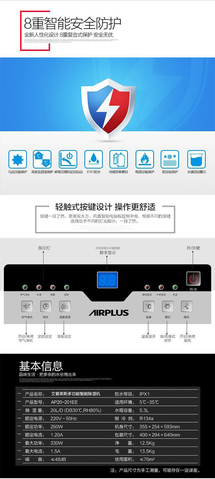 AIRPLUS（艾普莱斯）AP20-201EE 除湿机 家用干衣机 抽湿机 抽湿器 干燥机吸湿器