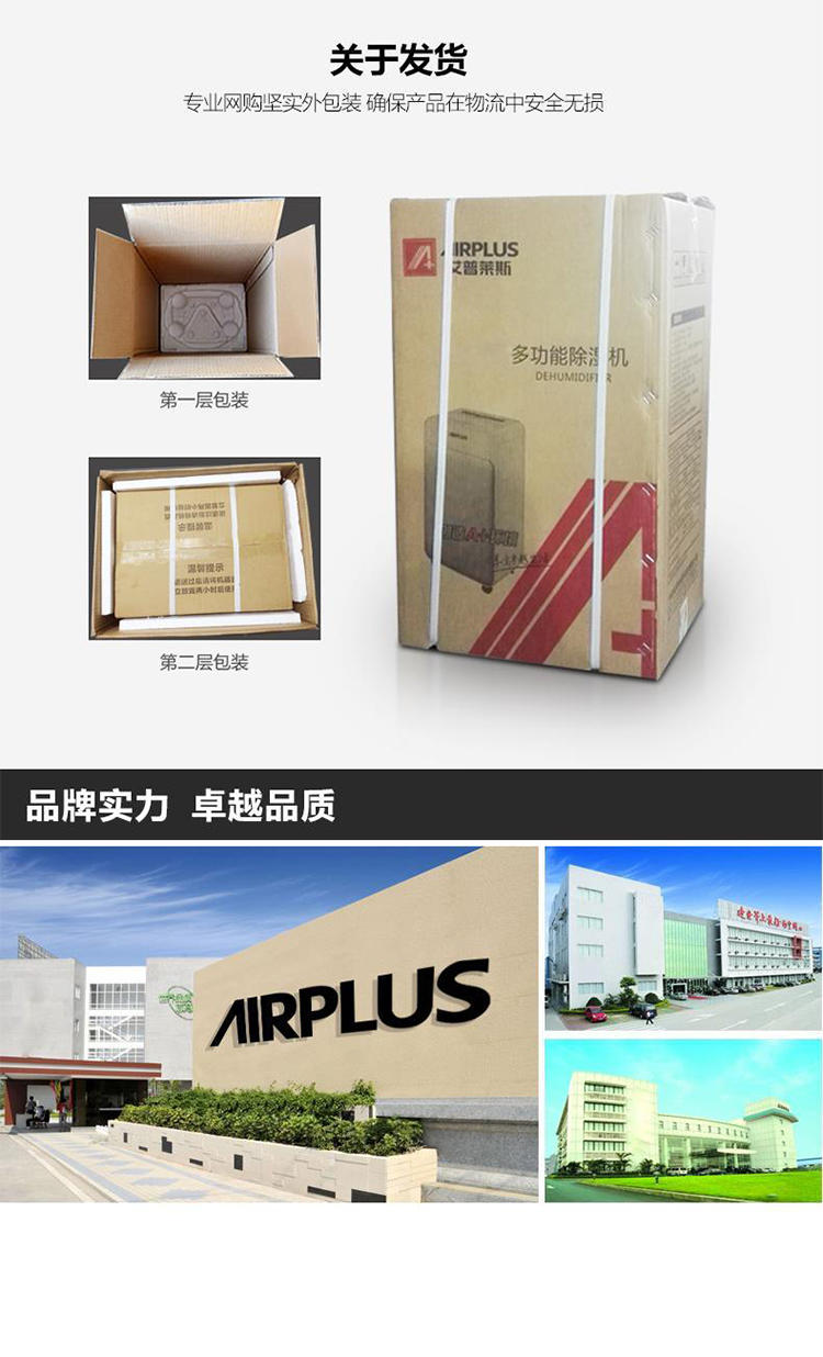 AIRPLUS（艾普莱斯）AP20-201EE 除湿机 家用干衣机 抽湿机 抽湿器 干燥机吸湿器