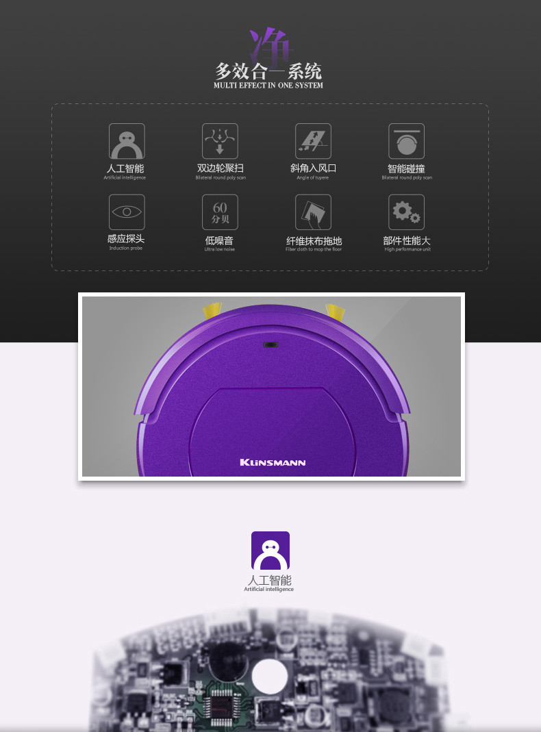 KLiNSMANN 克林斯曼 KRV205 紫色 全自动智能家用吸尘器 拖地机