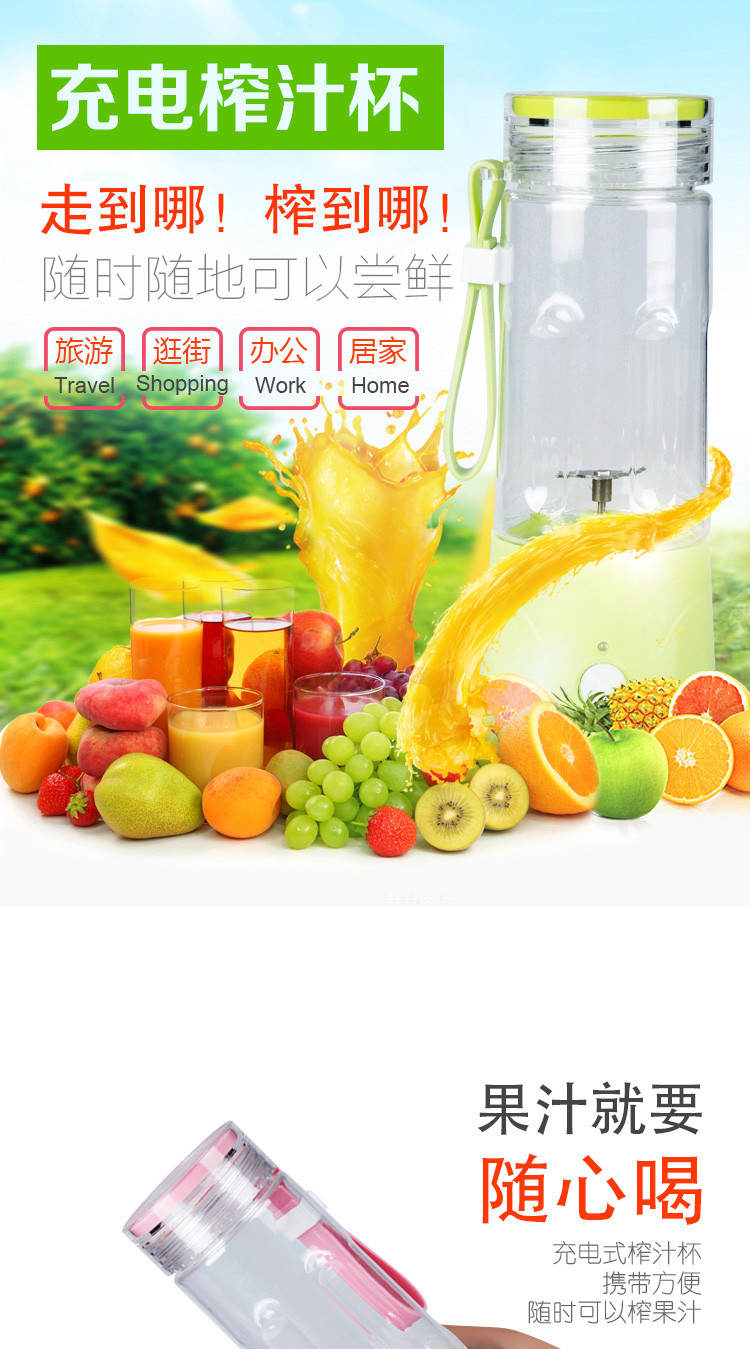 欣格尔  JR-1551 榨汁机搅拌机 便携电动果汁杯 粉色/绿色 两色可选