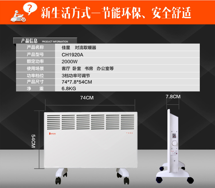 JASUN 佳星 CH-1920A 取暖电器 欧式快热炉 取暖器 电暖器 电热炉