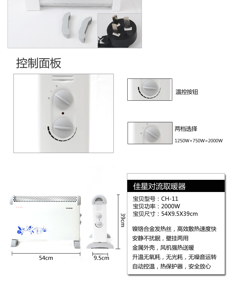 JASUN 佳星 CH-11 取暖器 欧式对流快热炉 电热丝发热 电暖器 电暖气