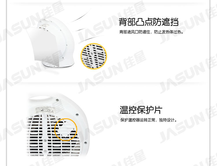 JASUN 佳星 NSB-200C 取暖器 暖风机（电热丝发热，二档功率调温 ）