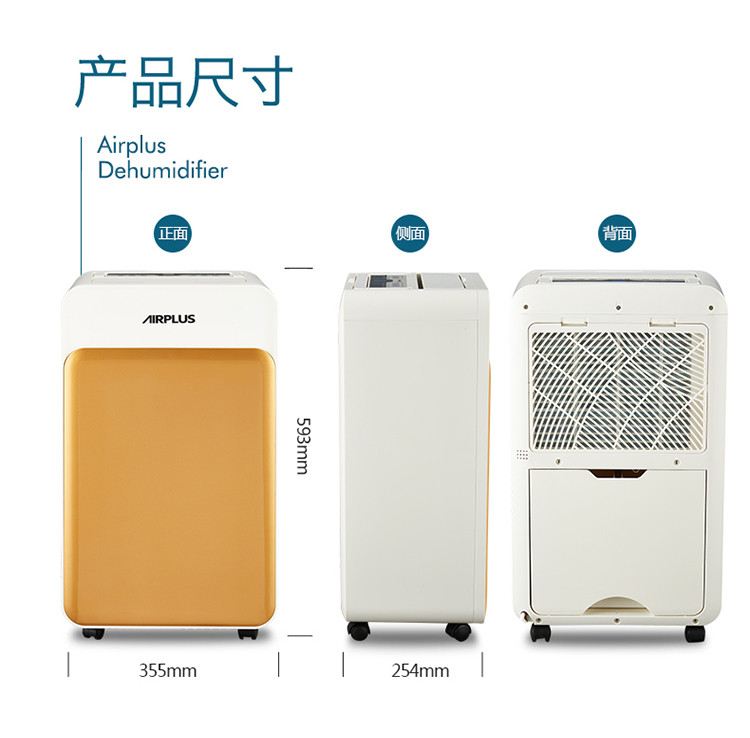 AIRPLUS 艾普莱斯 AP26-201EE  除湿机抽湿机除湿器防潮 干衣净化一体机金色