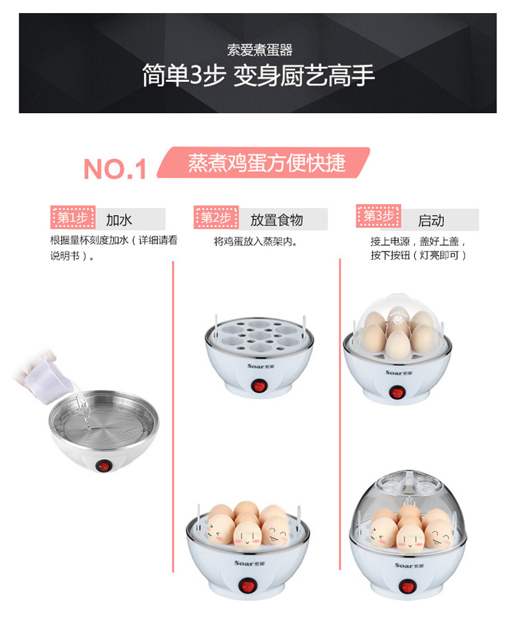 索爱（Soar）HYD6208 煮蛋器 蒸蛋器 7个蛋 白色