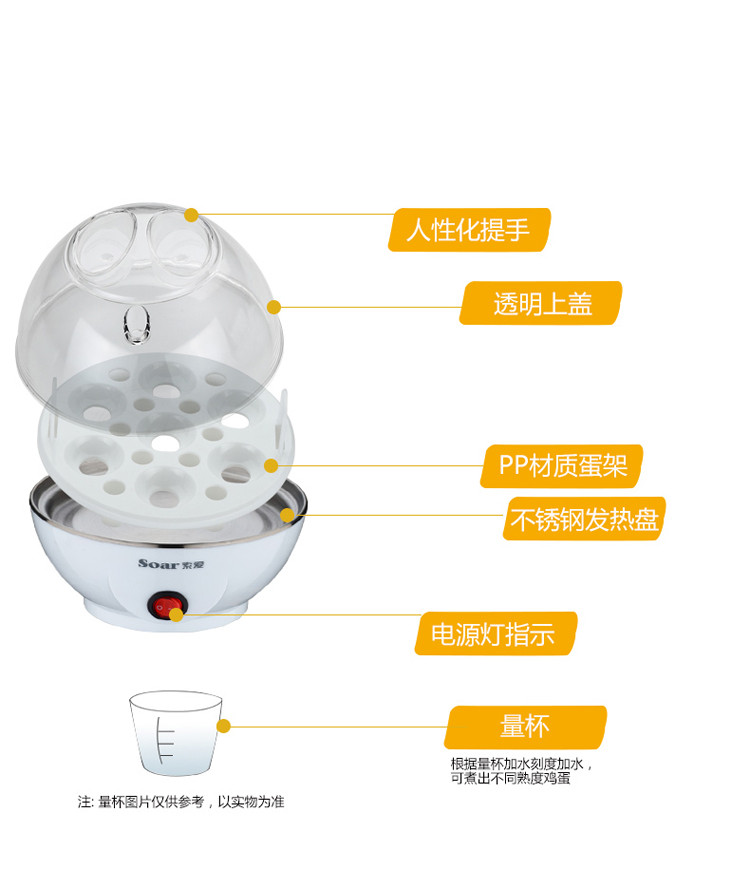 索爱（Soar）HYD6208 煮蛋器 蒸蛋器 7个蛋 白色