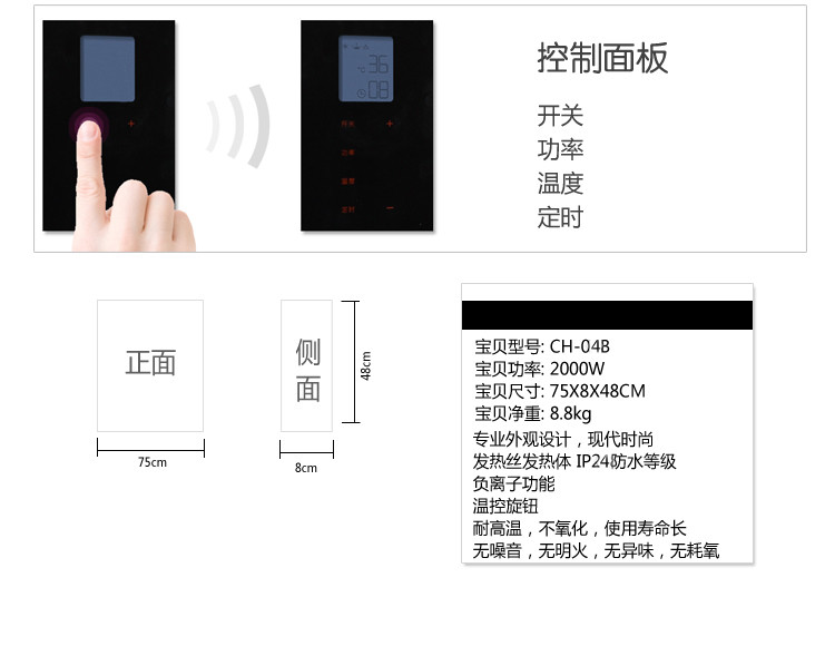 JASUN 佳星 CH-04B 取暖器 欧式对流快热炉