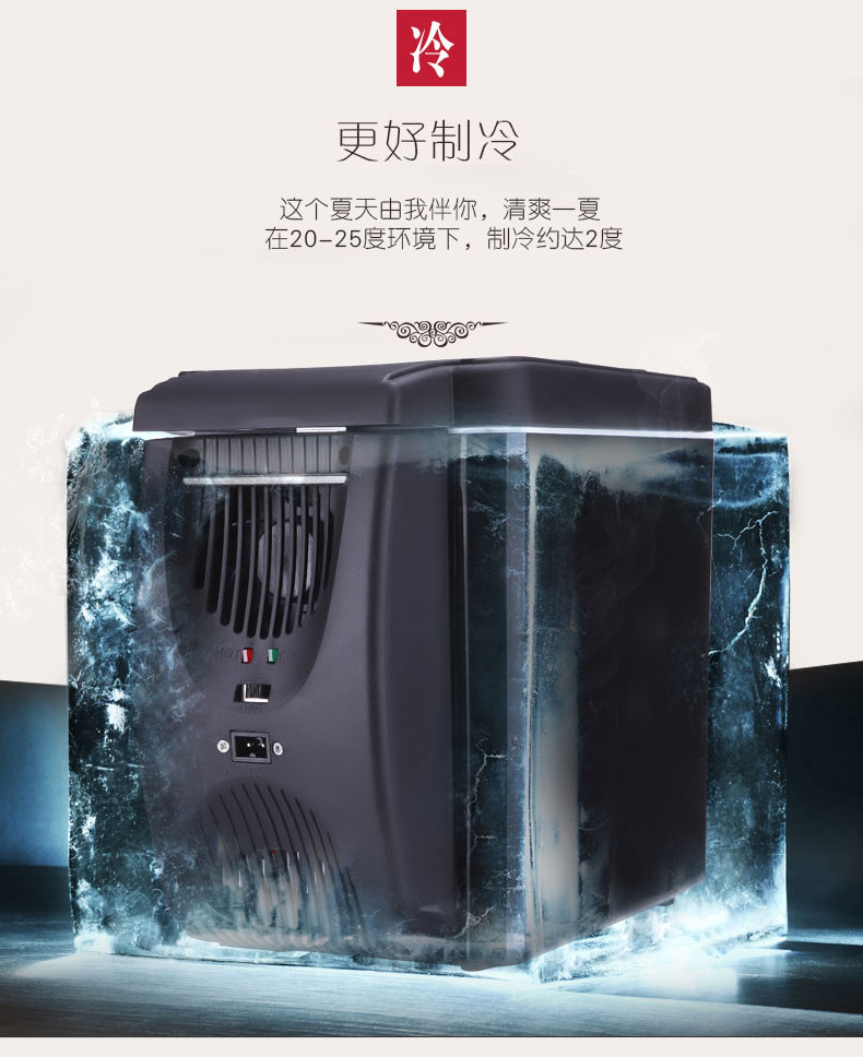 CIBAIJIA 慈百佳 CBJ-600  6L车家两用 车载冰箱 家用冷暖箱 小型冰箱 迷你冰箱