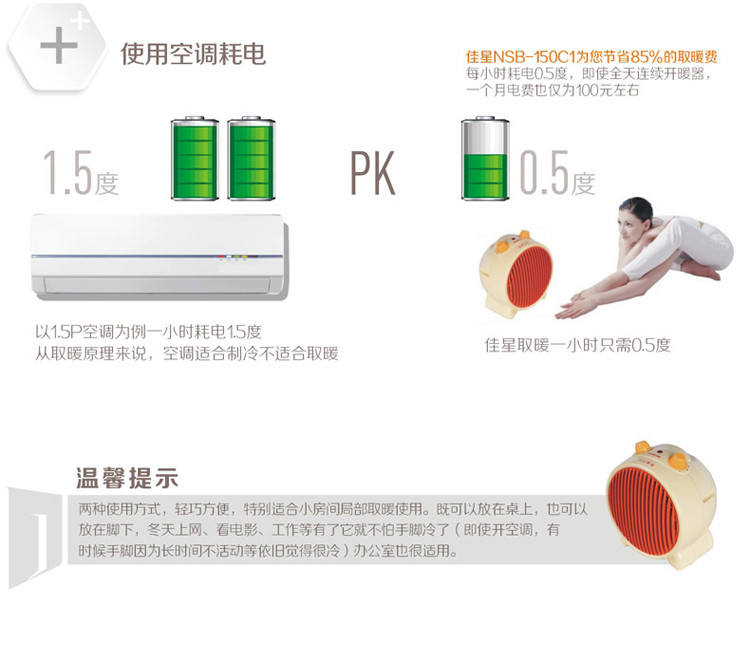 JASUN 佳星 NSB-150C1 取暖器 暖风机 PTC陶瓷发热 电暖器 电暖气 快热炉