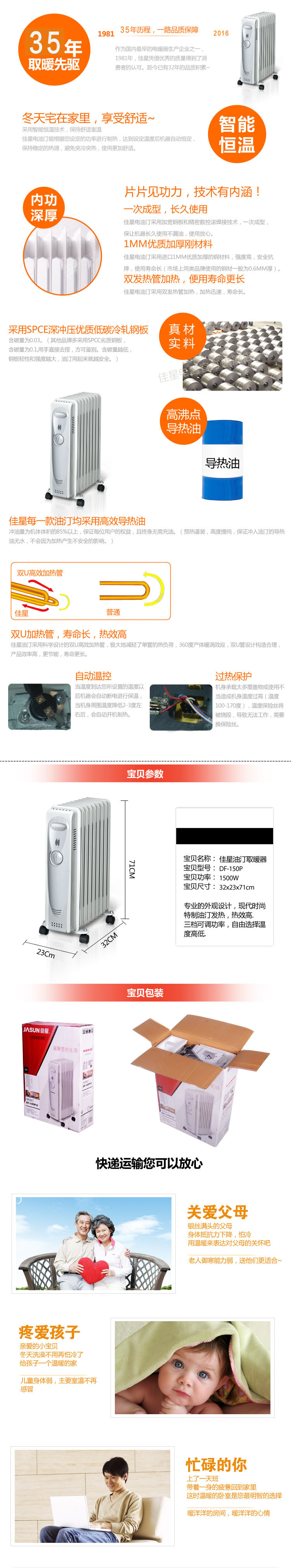 JASUN 佳星 DF-250P-13 取暖器 电热油汀 13片2500W 电暖器 电暖气