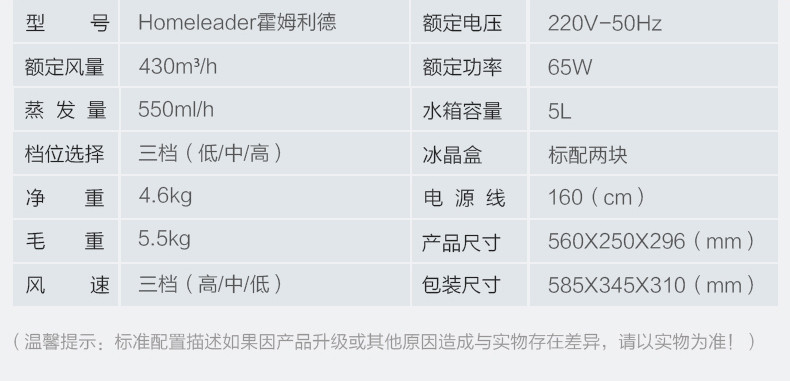 homeleader 霍姆利德 F10/030 冷风扇 电风扇 空调扇空气循环扇