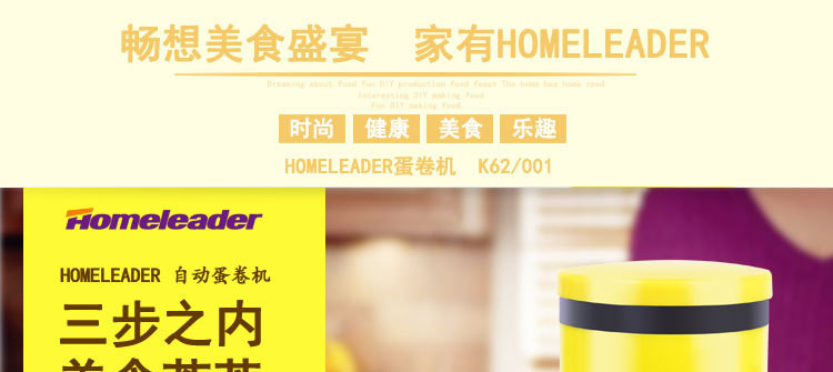 homeleader 霍姆利德 K62/001蛋卷机 鸡蛋杯 煎蛋器 煮蛋器