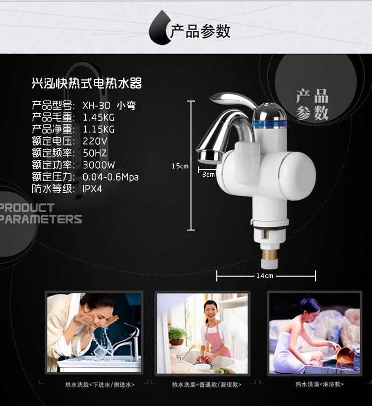 XINGHONG兴泓 XH-3D-1 速热开水器 电热水龙头 小厨宝 白色 小弯型下进水(普通款)