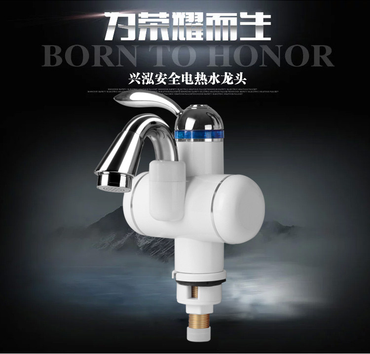 XINGHONG兴泓 XH-3D-1 速热开水器 电热水龙头 小厨宝 白色 小弯型下进水(普通款)