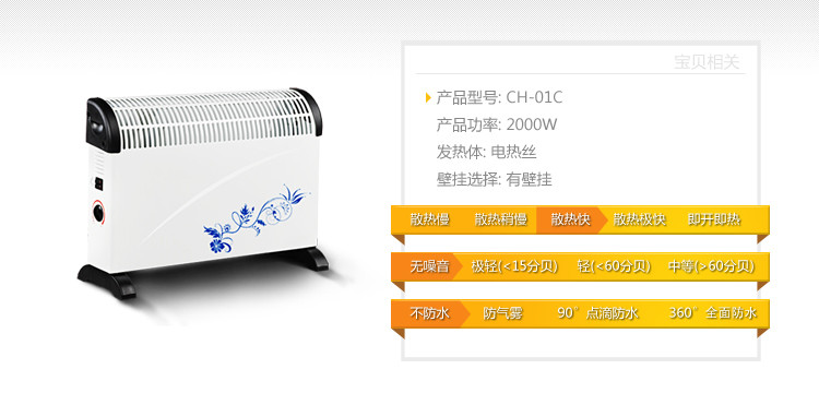 JASUN 佳星CH-01C对流取暖器 欧式快热炉 电暖气