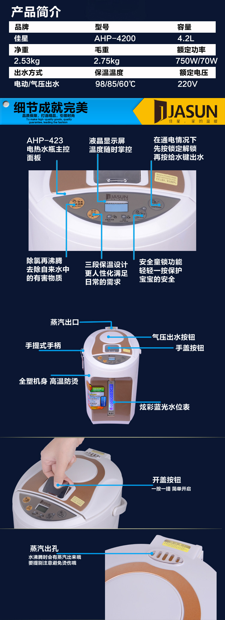 JASUN佳星  K22/019 电水壶 电热水瓶 开水瓶 热水瓶 开水机 热水壶 白色