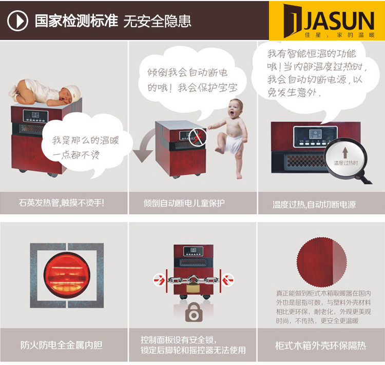 JASUN 佳星IWH-03 取暖器 暖风机 实木电暖器 电暖气 烤火炉