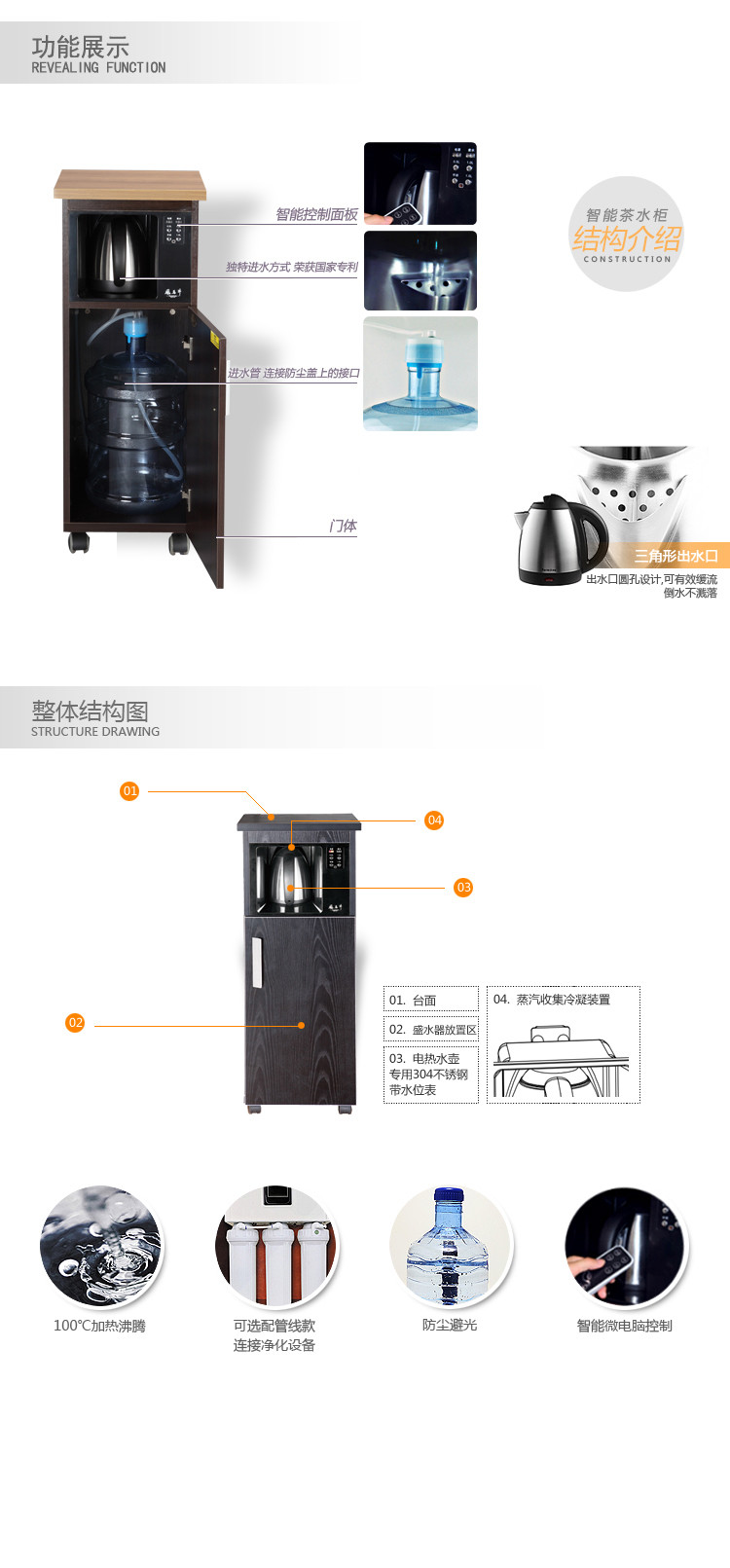 FORMANU 风马牛 FC01K370 饮水机 立式 保温木质茶水柜 茶具 饮水柜 白+枫木