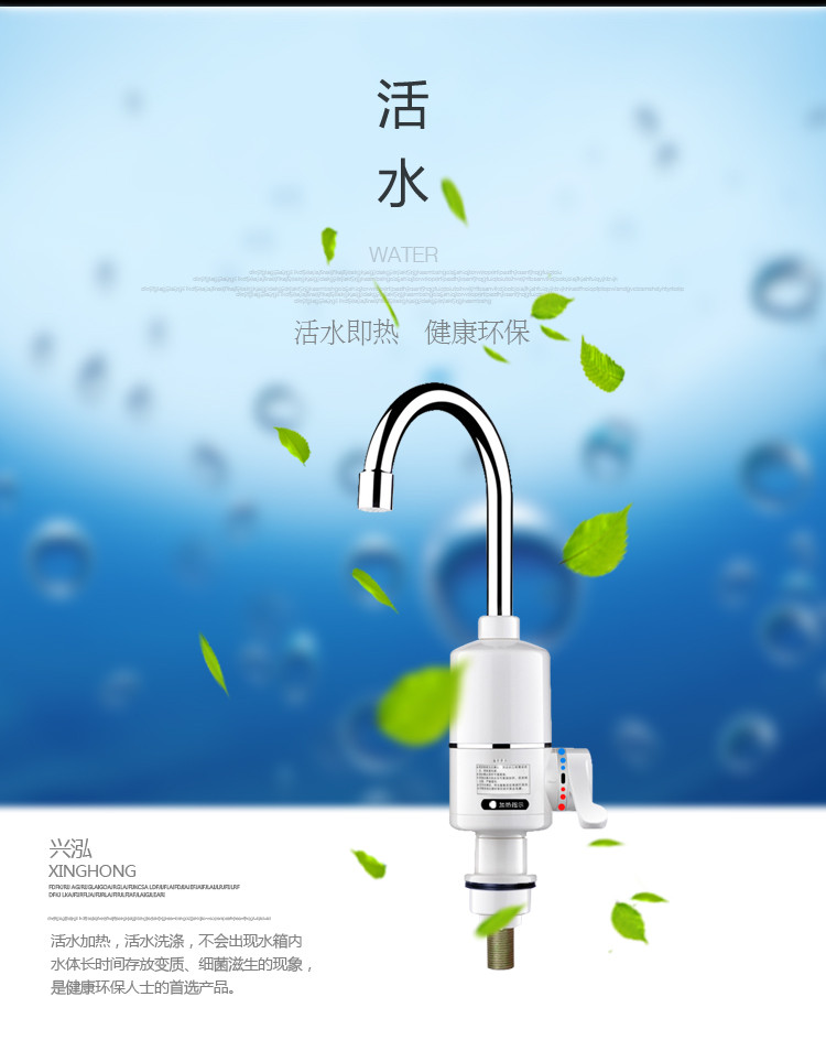 XINGHONG 兴泓兴泓 XH-8D 速热开水器 电热水龙头 小厨宝 电热水器(下进水漏保款 )