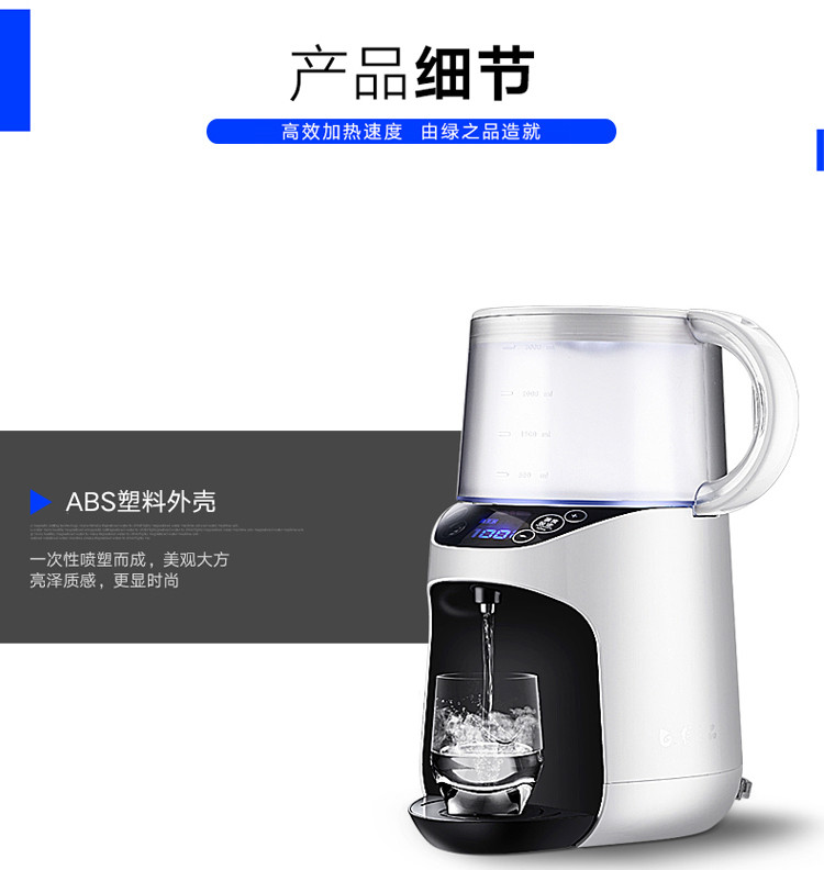 GRENP 绿之品 LZP-8000 饮水机 台式速热开水机/电水壶 高配版