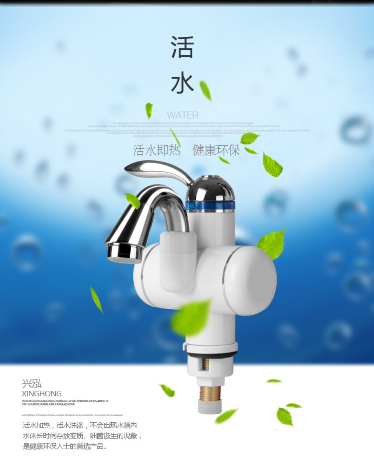 XINGHONG 兴泓 XH-3D 速热开水器 电热水龙头 小厨宝 白色 小弯型下进水(漏保款)