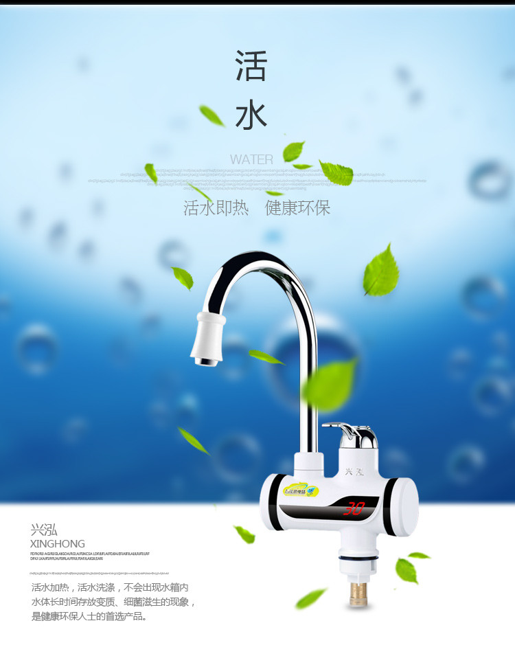 XINGHONG兴泓 XH-16D 速热开水器 电热水龙头 小厨宝 小弯型下进水(漏保款）