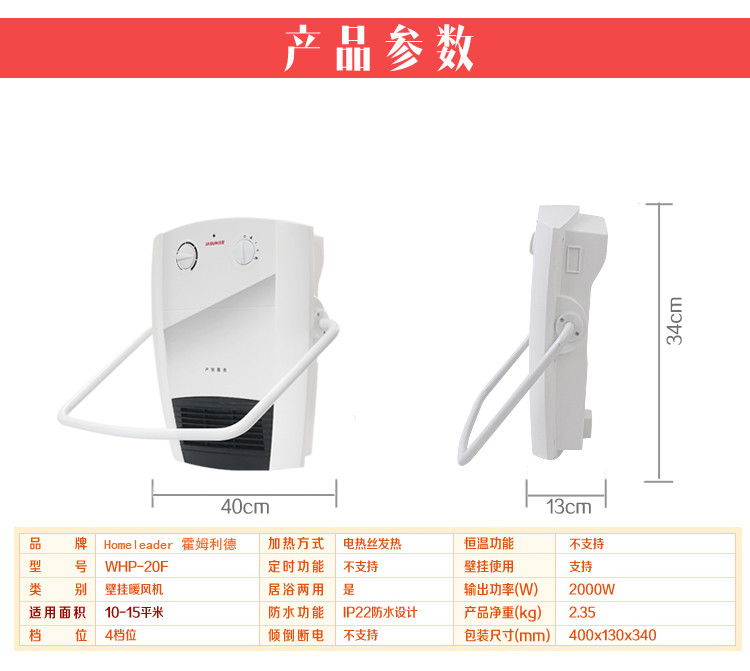 homeleader 霍姆利德WPH-20F 取暖器 暖风机 PTC陶瓷电暖器 浴室专用