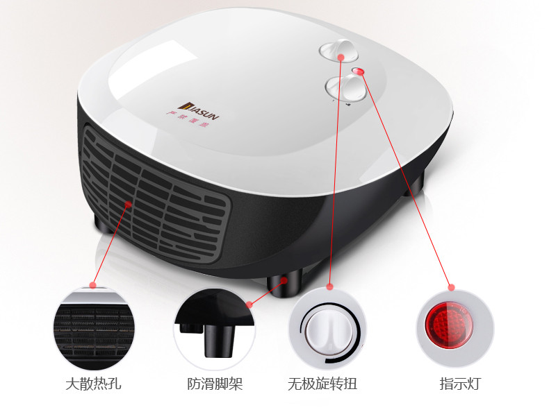 JASUN 佳星 WPH-20B 浴室暖风机 PTC陶瓷发热 台壁两用 取暖电器 取暖气 取暖器