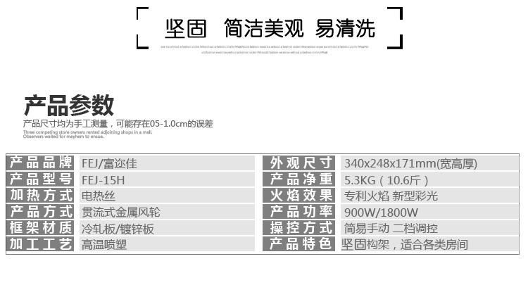 富迩佳 壁炉 取暖电器 欧式快热炉 FEJ-15H