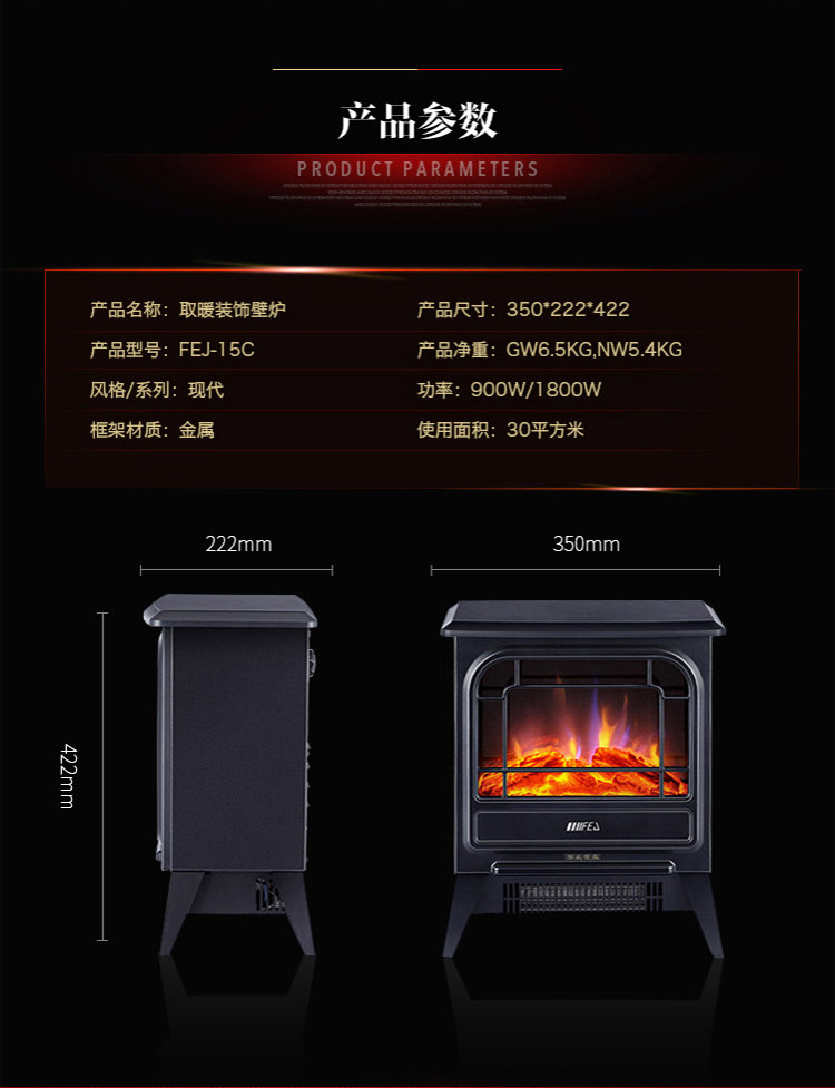 富迩佳 壁炉 取暖电器 欧式快热炉 FEJ-15C