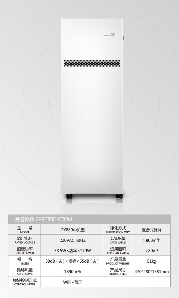 帝源 空气净化器 DY880 白色