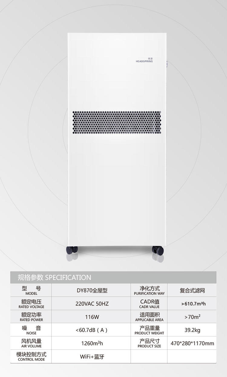 帝源 空气净化器 DY870 白色