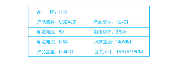 佳星(JASUN)USB电风扇家用迷你风扇 电扇 风扇 小风扇 学生儿童