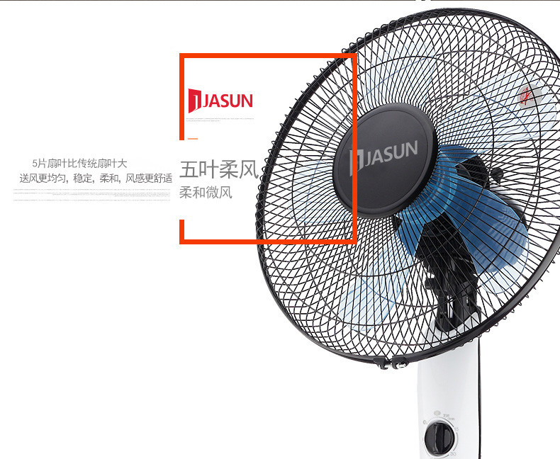 佳星(JASUN)落地扇立式电风扇 家用电扇 黑色 FS-40H