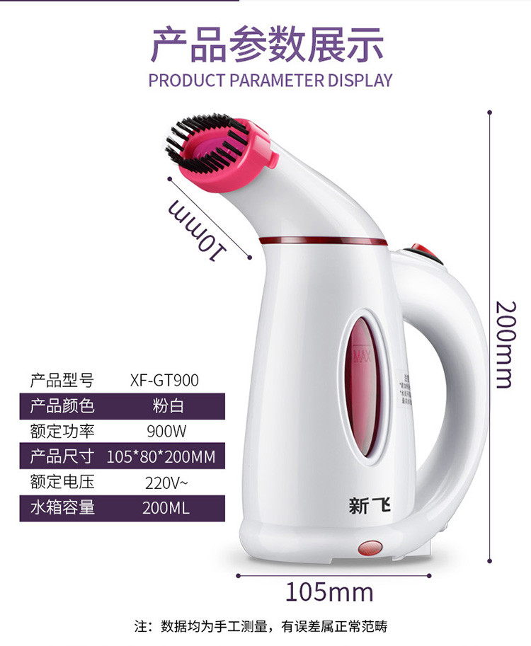 新飞家用手持蒸汽挂烫机小型电熨斗迷你挂熨机熨烫  XF-GT900绿白色