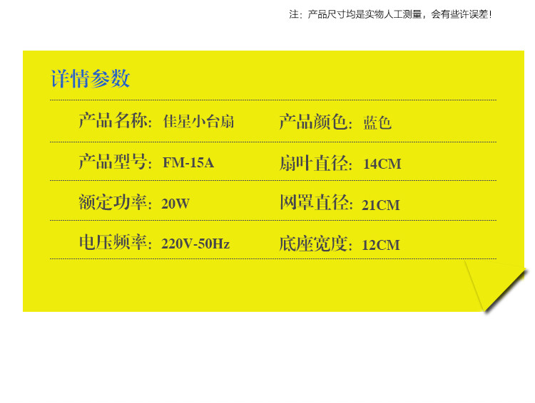 佳星（JASUN） 电风扇电源插头小风扇台扇台立扇学生扇迷你扇FM-15A