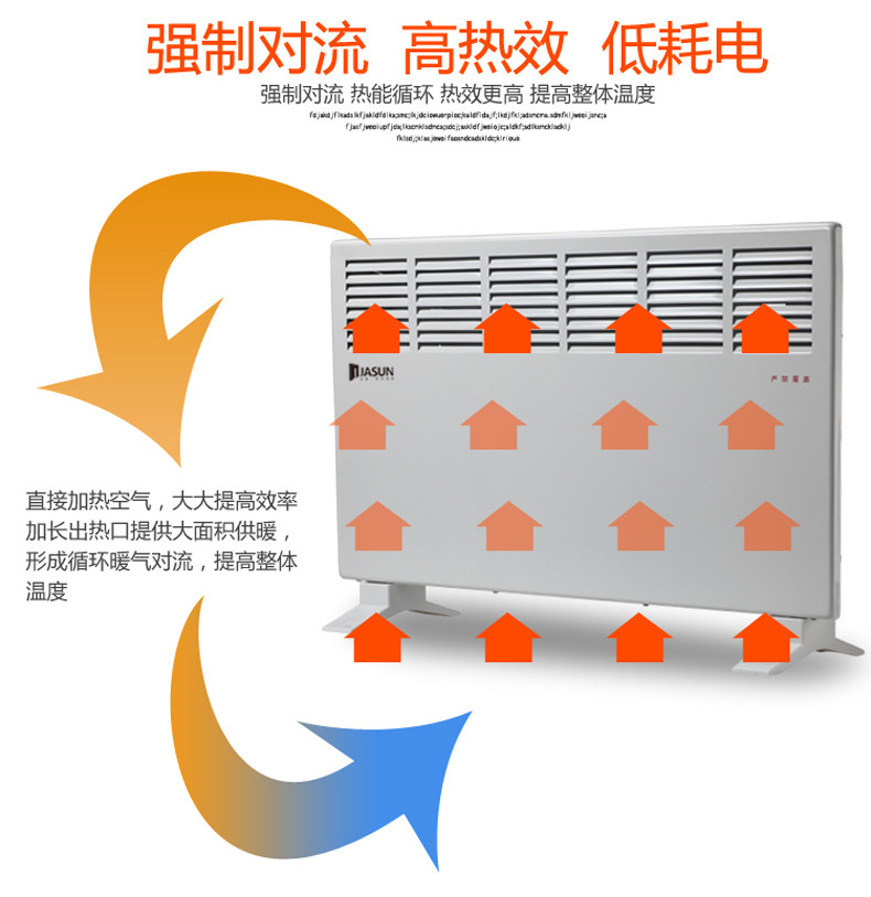 JASUN 佳星CH-1920 取暖器欧式对流快热炉电暖器电暖气 (不带烘衣架不带加湿盒)