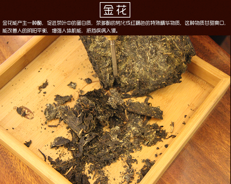 宜昌兴山特产 湖北青砖茶 昭君黑茶 古树手筑茯砖茶 金花砖 普洱茶