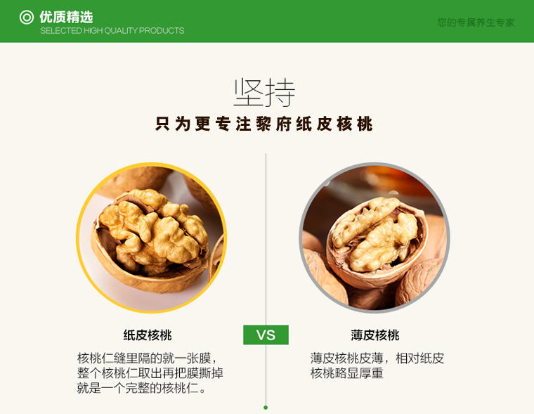 【上党馆】黎城特产干果纸皮原味生坚果新货 大核桃500g/箱