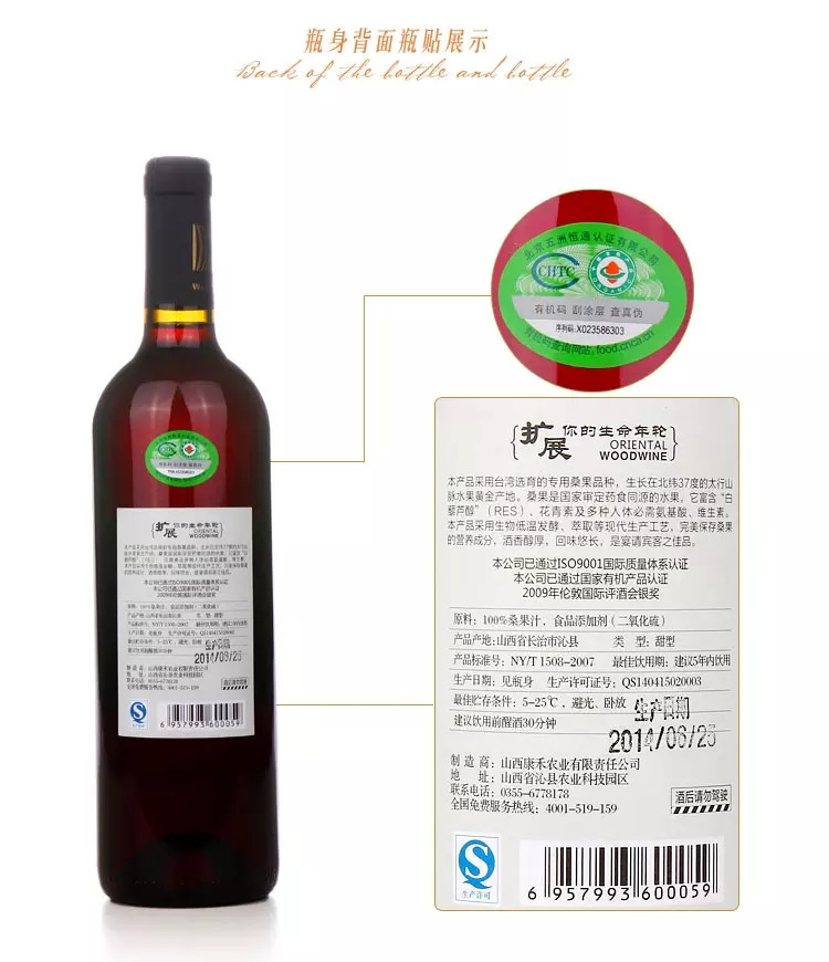 【上党馆】山西特产 东方木酒窖酿750ml 桑椹果酒 果汁酒 红酒全国包邮（偏远地区除外）