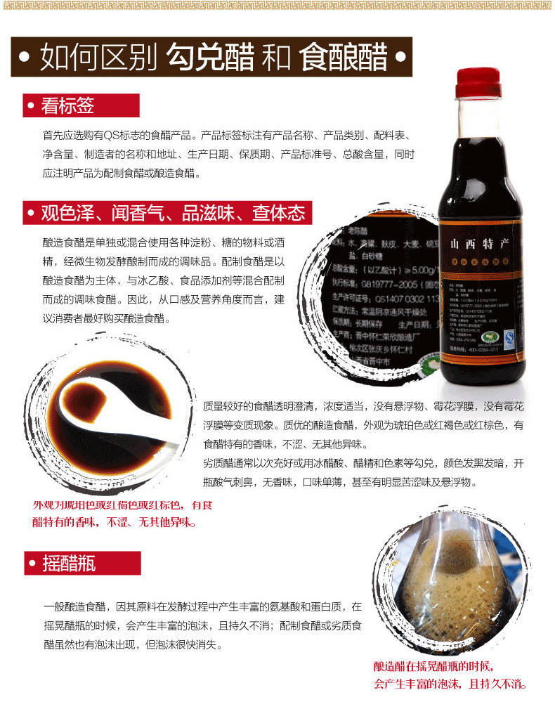 【上党馆.沁县特产】沁州黄米醋 山西特产手工酿造老陈醋820ml  包邮（偏远地区除外）