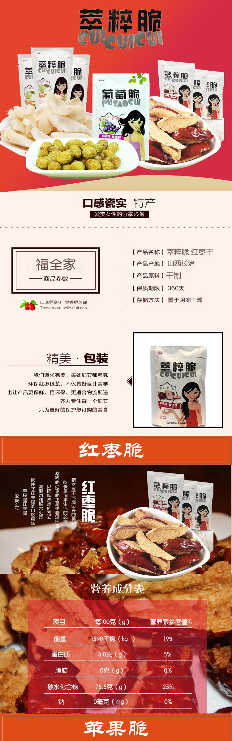 【上党馆】非油炸水果脆片 苹果脆片50g+红枣脆片50g  水果原味休闲零食小吃