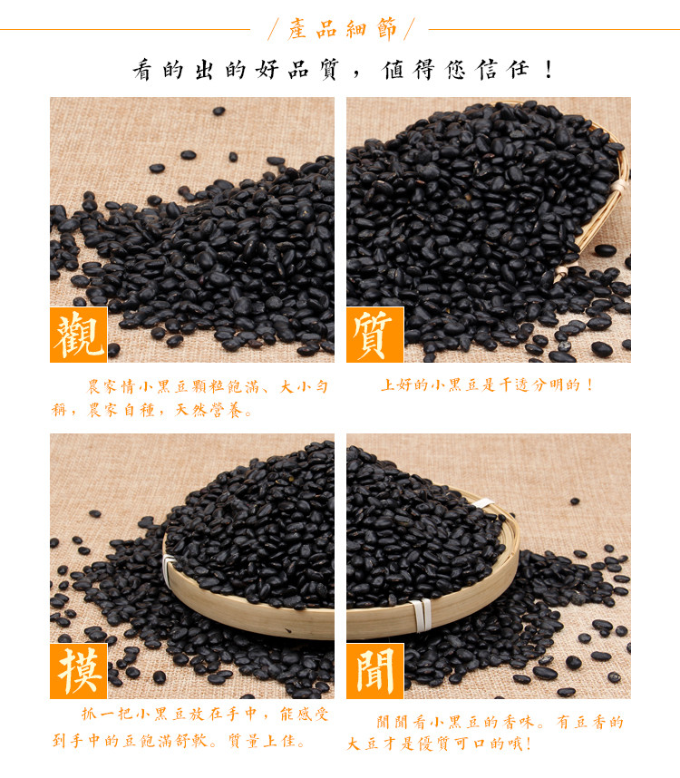 【上党馆】农家情农家自种小黑豆500g 包邮（偏远地区除外）