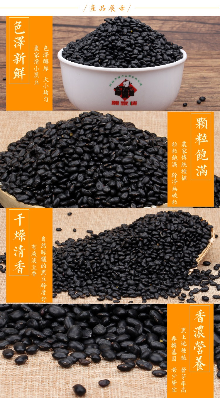 【上党馆】农家情农家自种小黑豆500g 包邮（偏远地区除外）