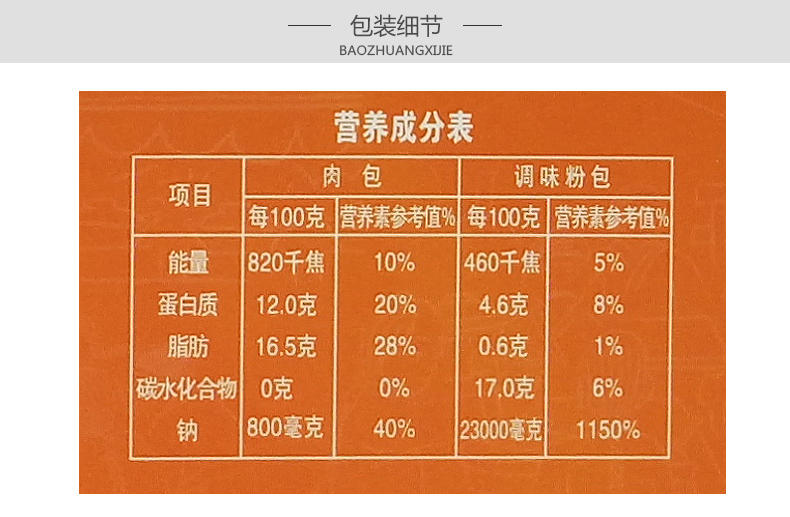 【上党馆】山西长治郭氏羊汤羊肉汤 全羊汤200g*盒 暖胃养生速食汤包邮