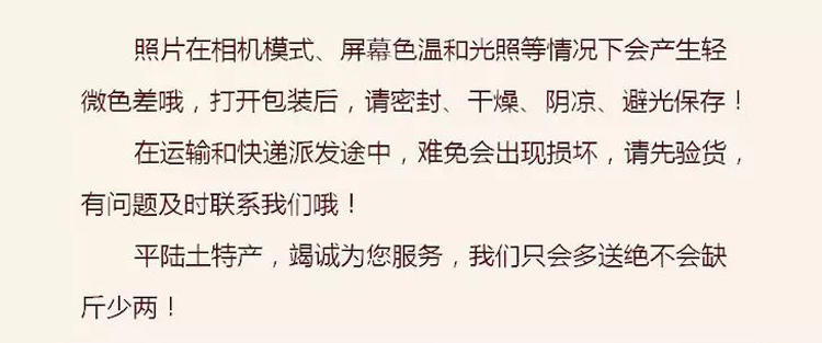 【上党馆】山西特产运城平陆虞山红鲜蒸枣纯天然 245克×4袋 包邮