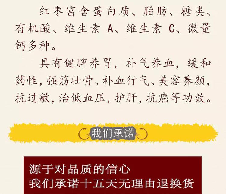 【上党馆】山西特产运城平陆虞山红鲜蒸枣纯天然 245克×4袋 包邮