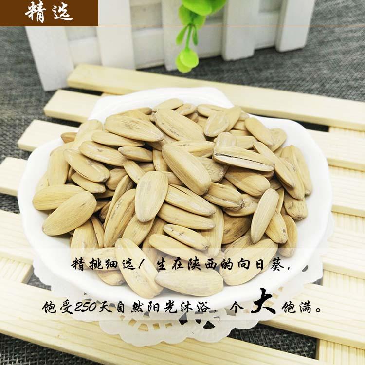 【上党馆】金鸽多味葵花籽260g*3袋五香瓜子仁坚果炒货休闲零食小吃 包邮